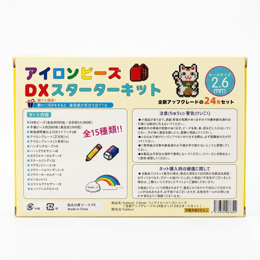 Mini Iron Beads 2.6mm, 24 Colors, Approx. 16,000 Beads, DX Starter Kit with 15 Types of Accessories, Tools, and Pattern Guide. Easy to Make for Beginners. DIY Bead Art, Craft, Educational Toy, Gift.